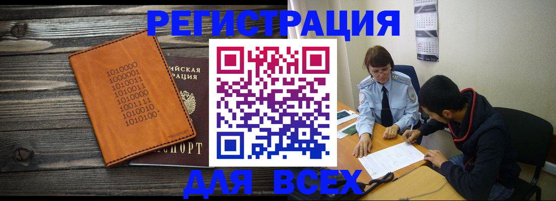 прописка от собственника в Малой Вишере