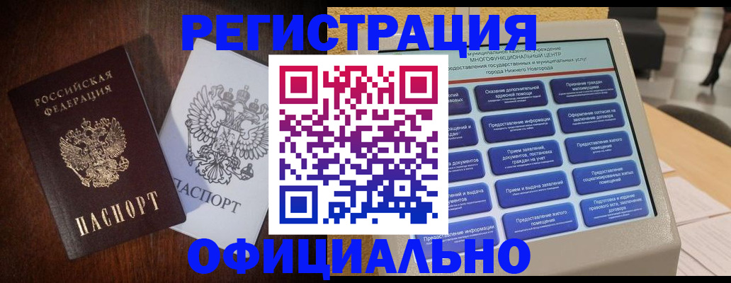 прописка для военкомата в Малой Вишере