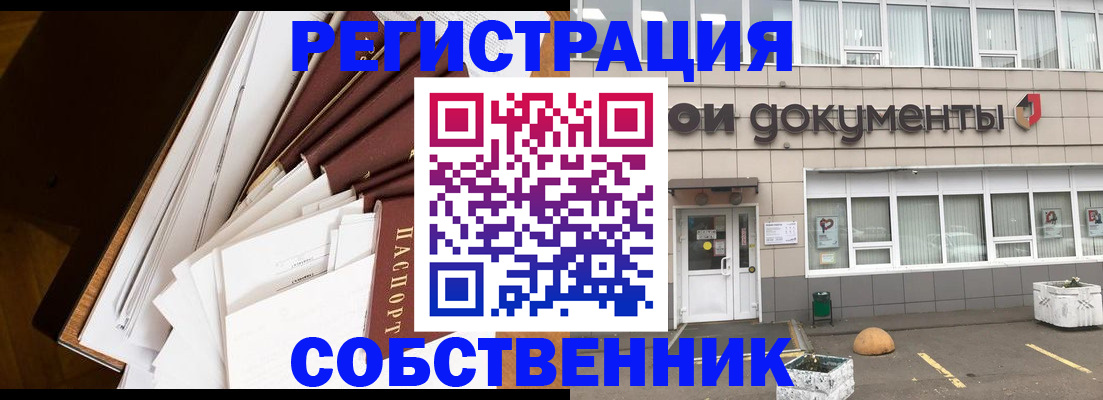 прописка регистрация в Малой Вишере