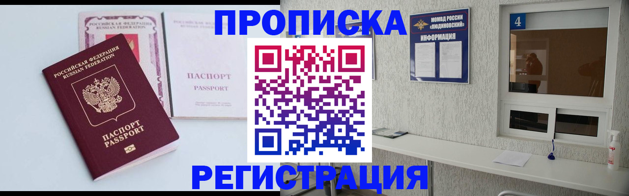 временная прописка в Малой Вишере