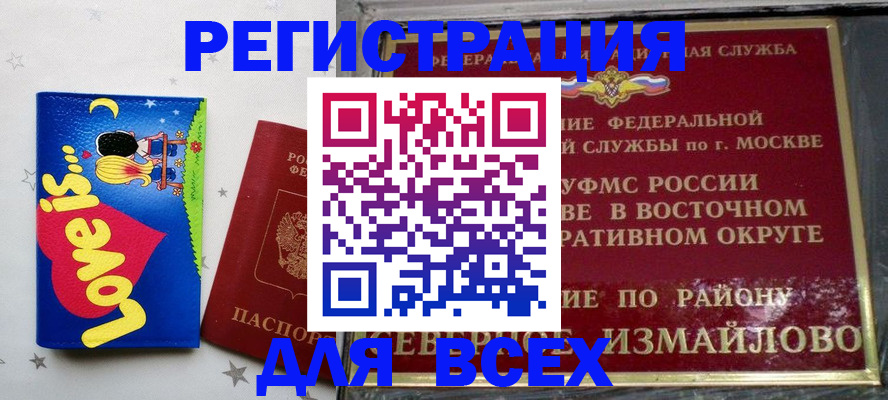 прописка ребенка в Малой Вишере