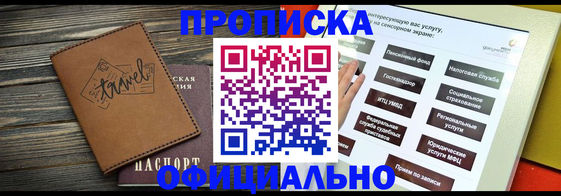 прописка паспорт в Малой Вишере
