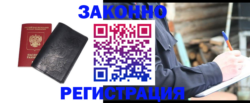 где прописаться в Малой Вишере