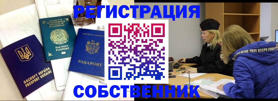 временная регистрация для школы в Малой Вишере